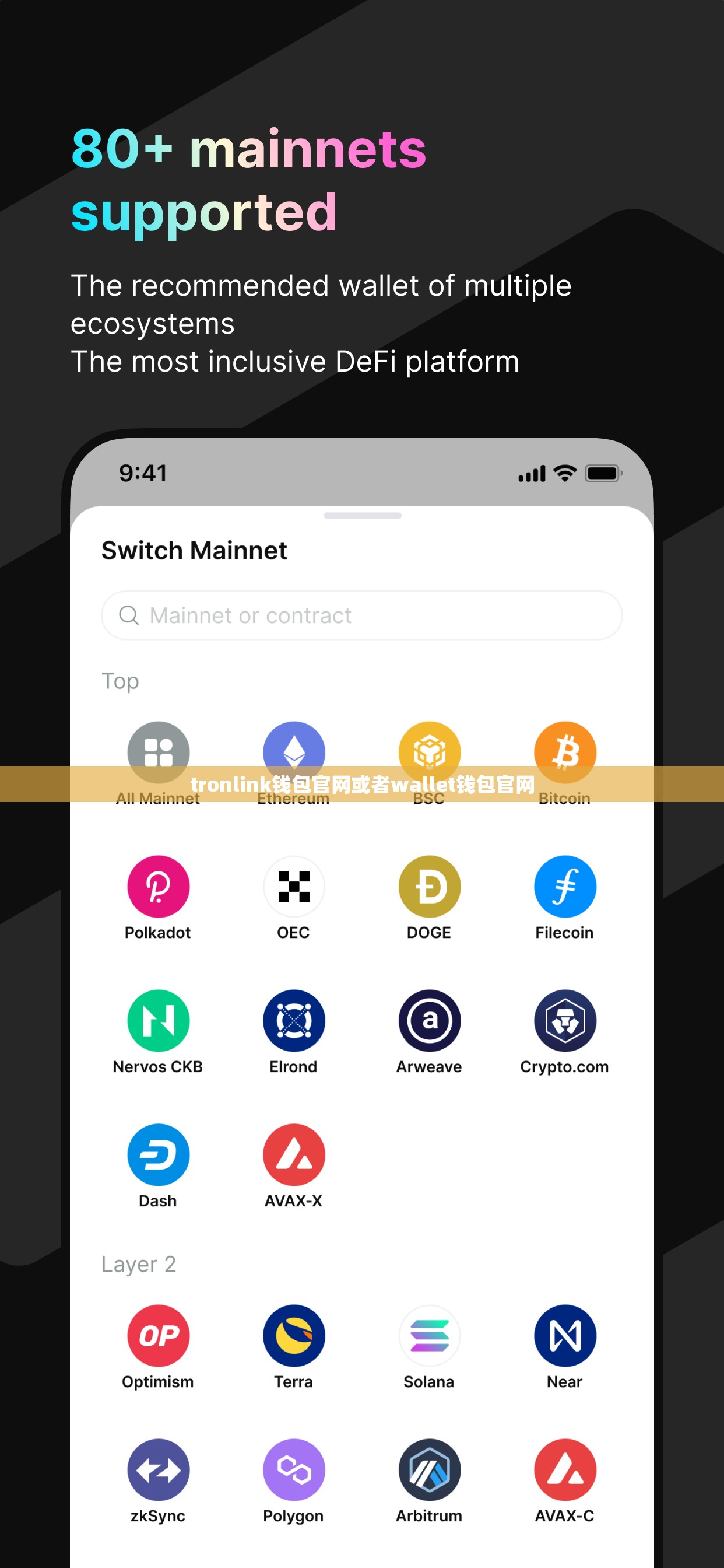 tronlink钱包官网或者wallet钱包官网