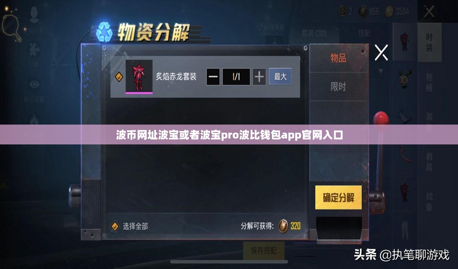 波币网址波宝或者波宝pro波比钱包app官网入口