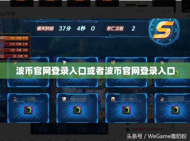 波宝钱包