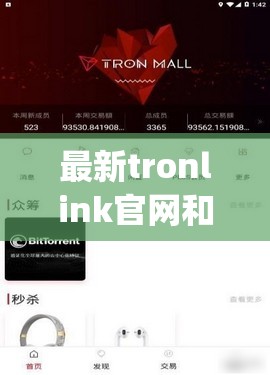 最新tronlink官网和币圈最好用的冷钱包币圈十大app钱包